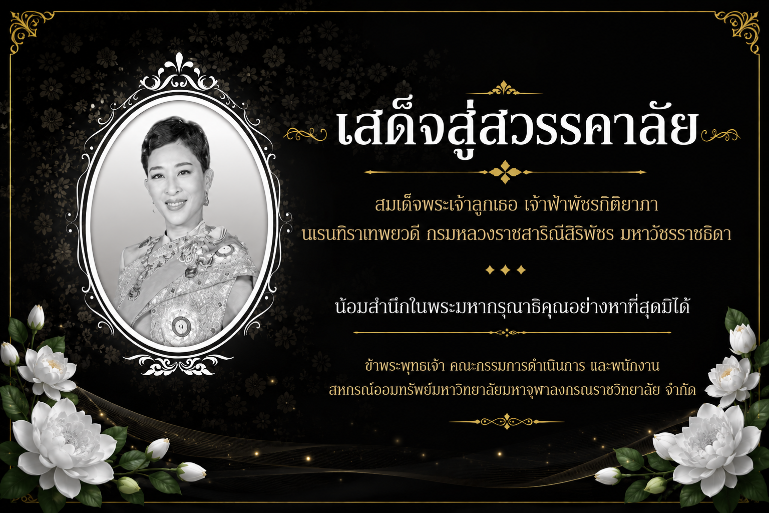 12 มิ.ย. 2569 10_21_48