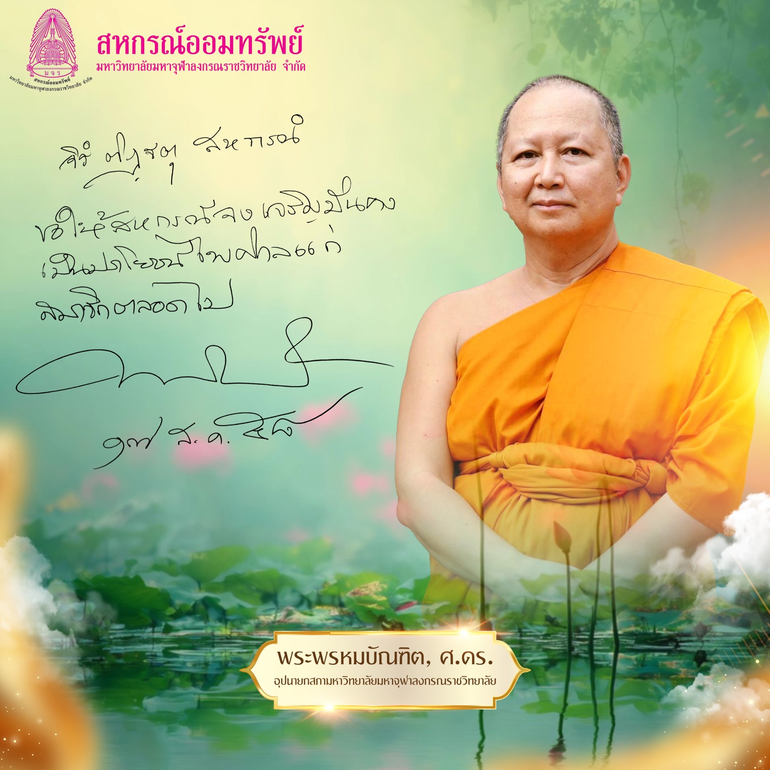 ภาพที่ 1