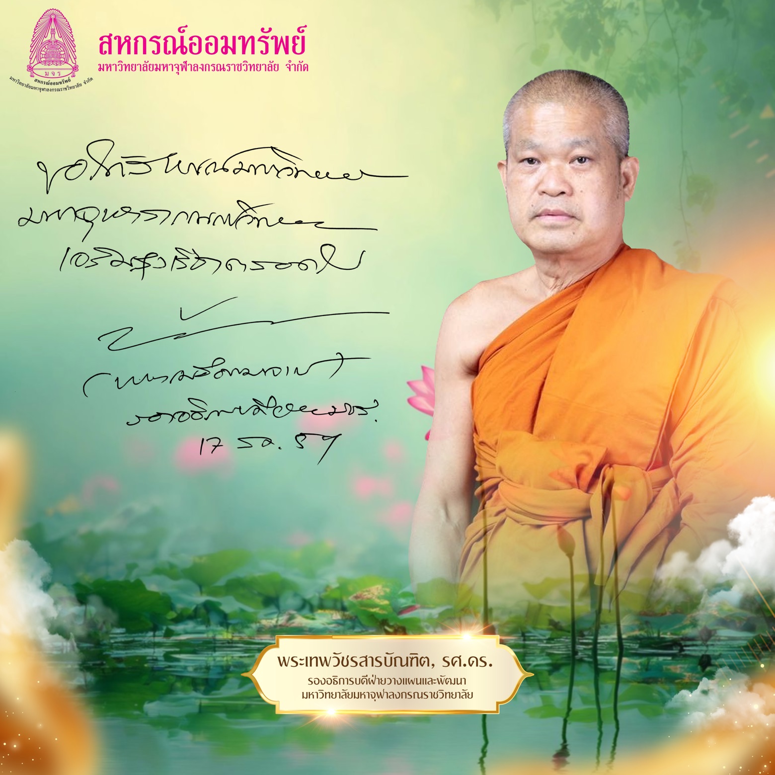 ภาพที่ 3