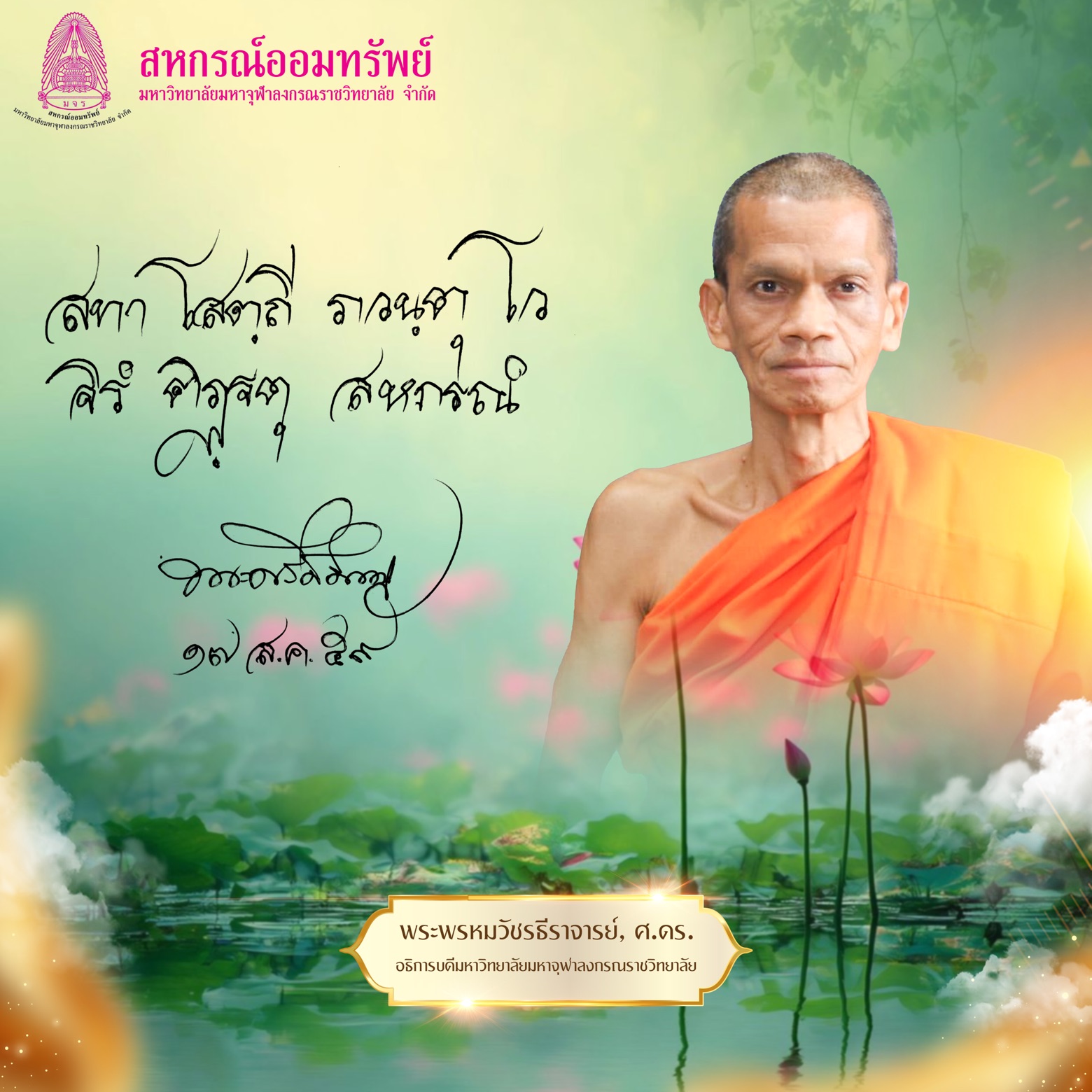 ภาพที่ 2