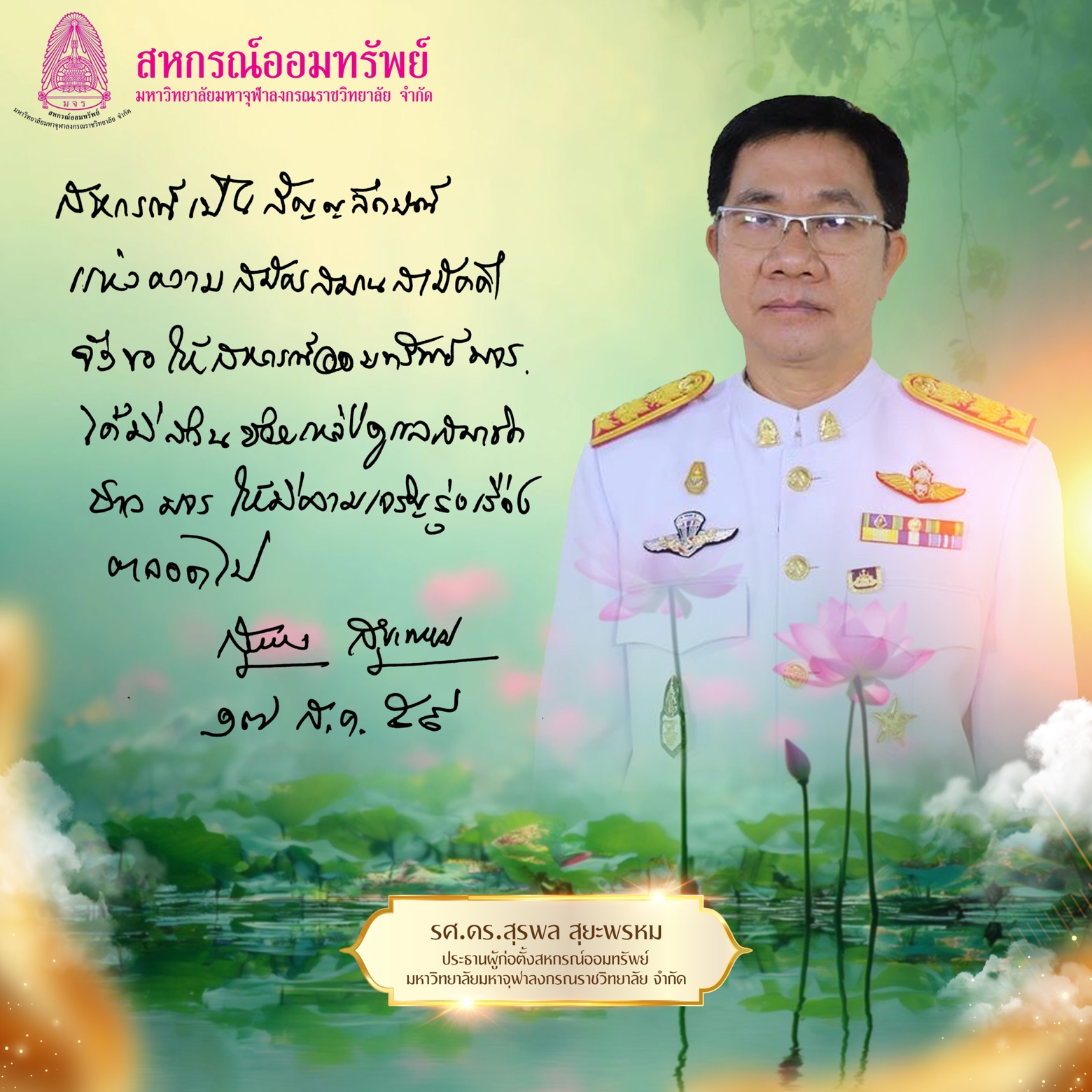 ภาพที่ 4